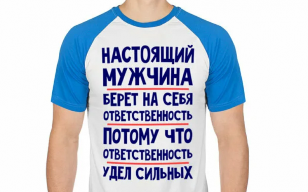 Как воспитывать мужественных мужчин Как воспитывать мужественных мужчин