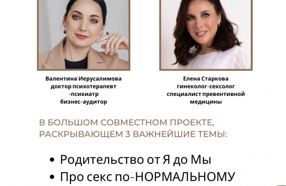 Новый проект с акушером-гинекологом