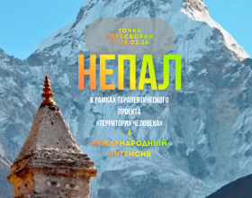 Путешествие в НЕПАЛ